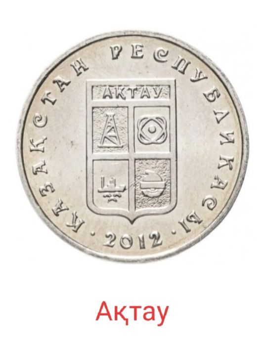 Продам монеты 50 тенге