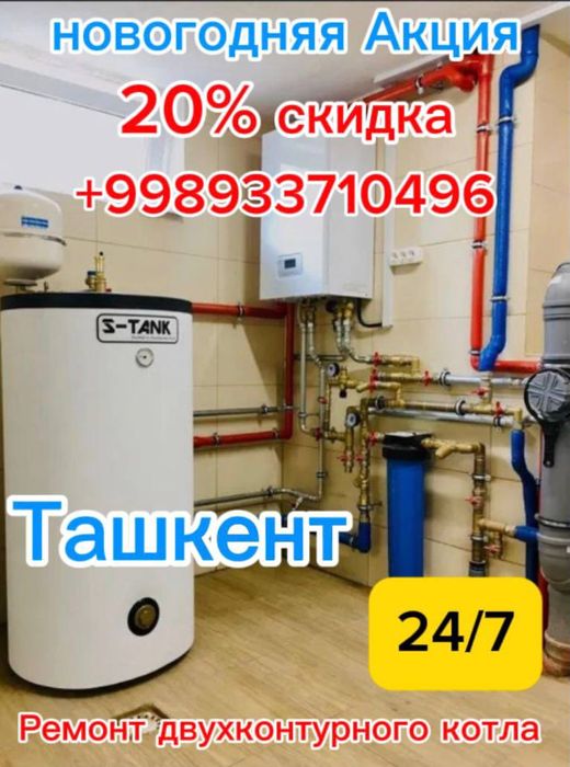 кател ремонт 24/7