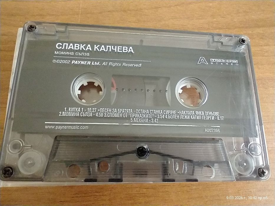 Студийни аудио касети