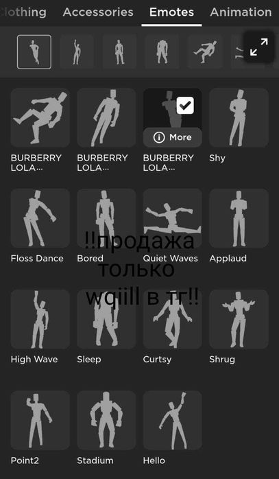 Роблокс аккаунт продажа