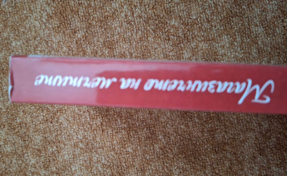 Романтични романи