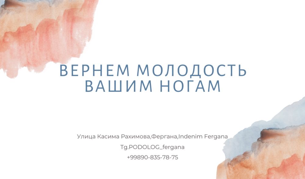 Мужской смарт педикюр