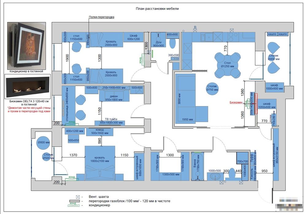Дизайн проект / Чертежи