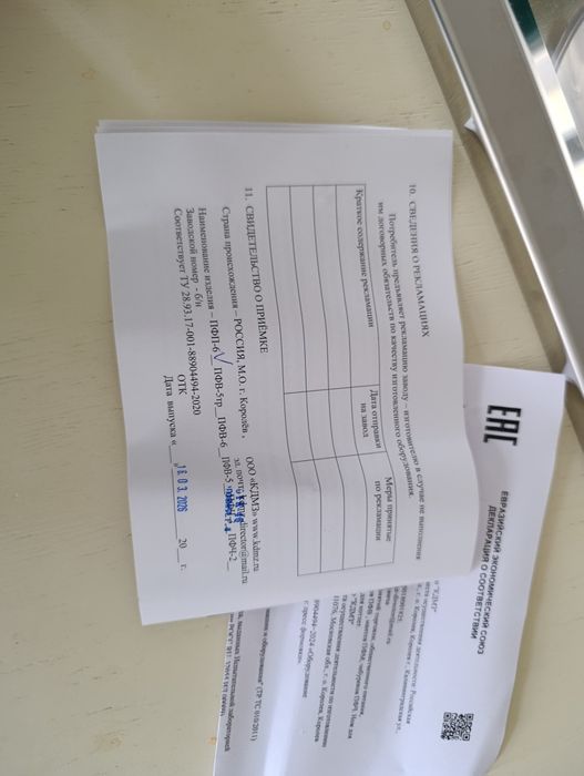 Пресс форма для пельменей