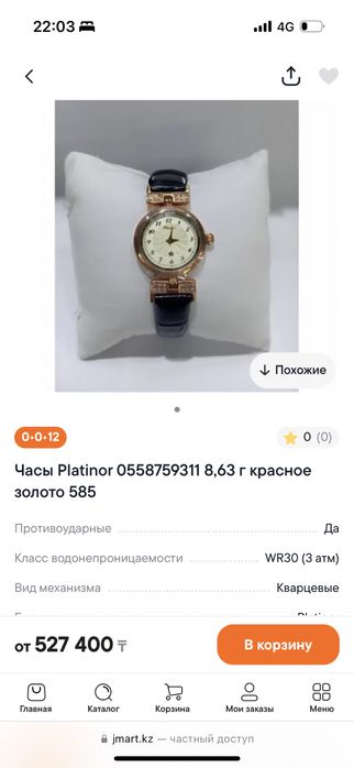 Золотые Часы, Россия