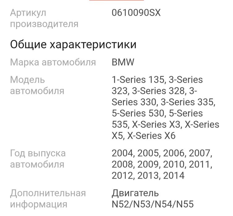 Продам втягивающее эл. стартера на BMW