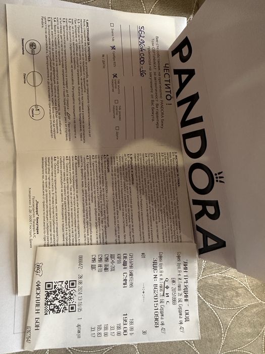 Гривна Пандора - Game of Thrones