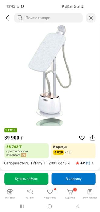 Сатылад паровой утюг новый