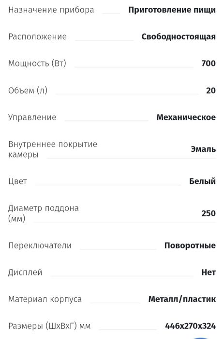 Микроволновка Daewoo
