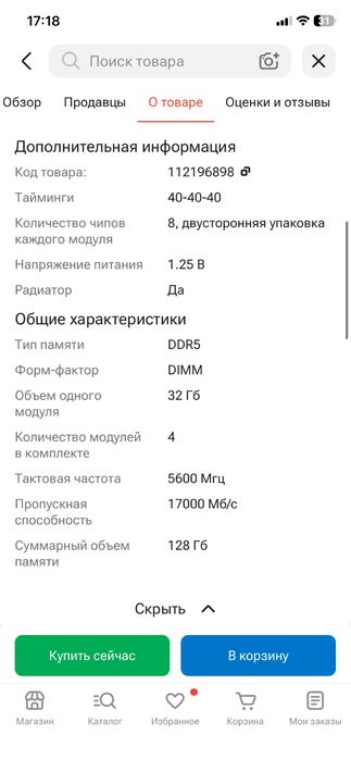Оперативная память kingston 128gb.