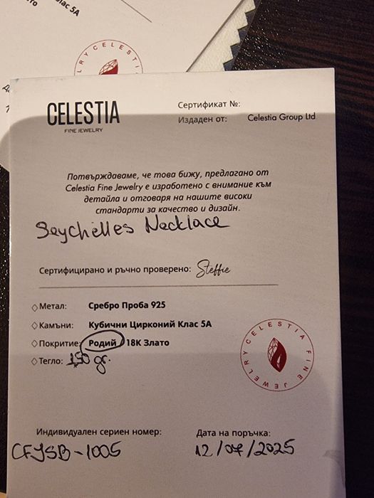 Дамски сребърни бижута Celestia с Родий и Цирконий