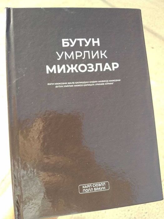 Книга Стива Джобса выставлена на продажу                   !!!