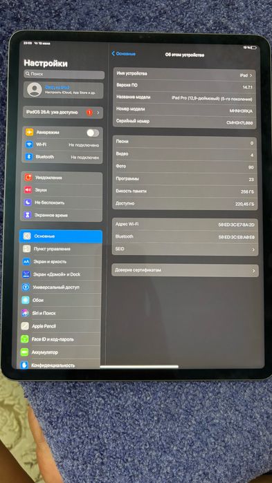 IPad Pro 5-го поколения