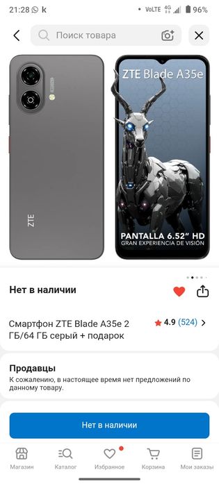 Срочна керек  ZTE 64