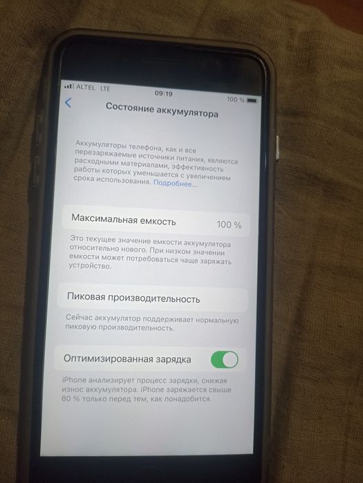 Айфон 7+ 128гб  в идеале