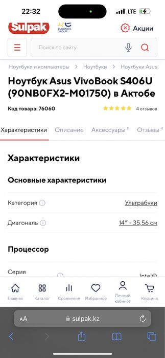 Продам  ноутбук Asus