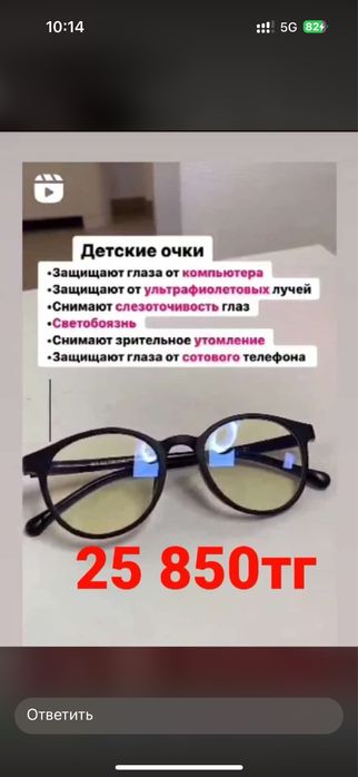 очки корекционные  Whieda (healath priority)