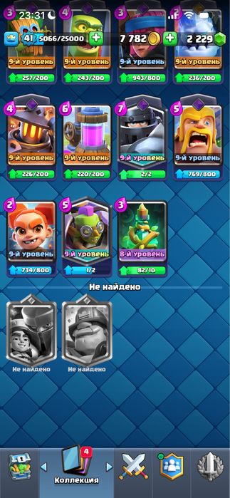 аккаунт клеш рояль