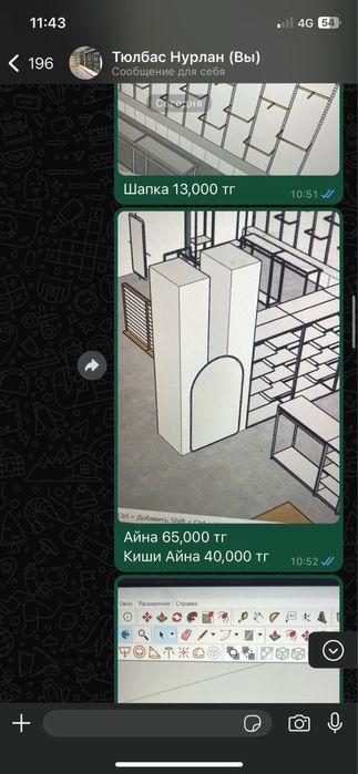 Стилаж для одежды