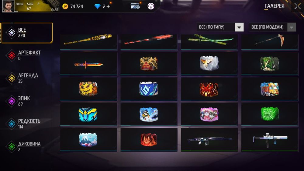 FREE FIRE аккаунт