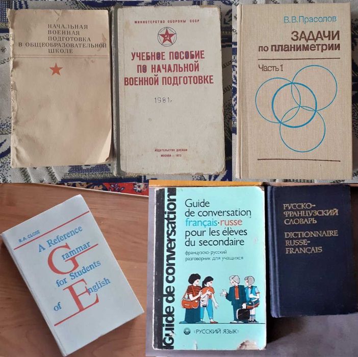 Школьные советские учебники СССР