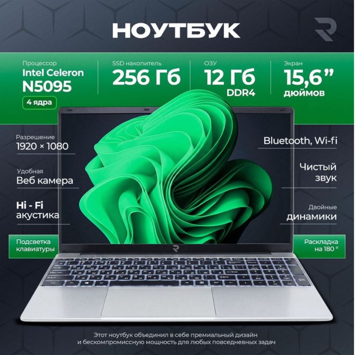 Ноутбук REFRESH NT1507