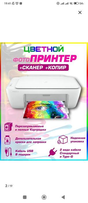 Принтер струйный+ копир+ сканер