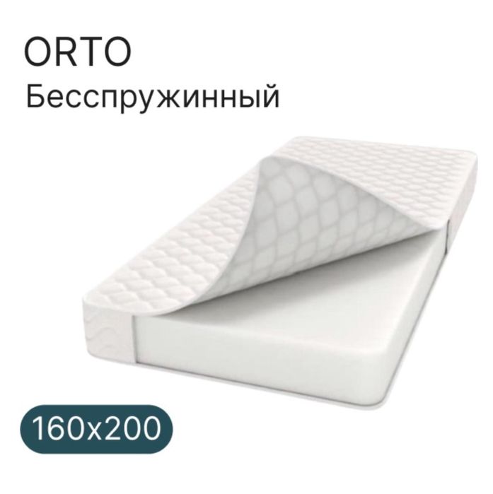 Матрас ортопедический