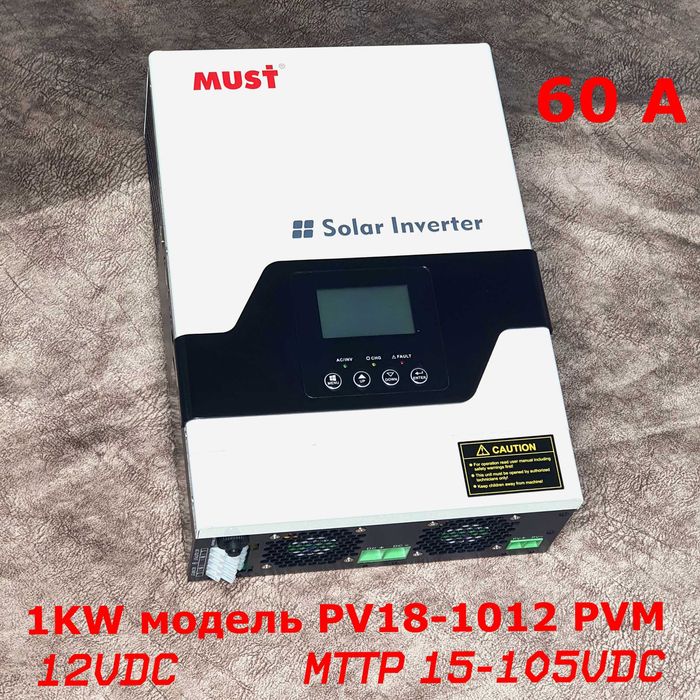 Инверторы MUST POWER off grid