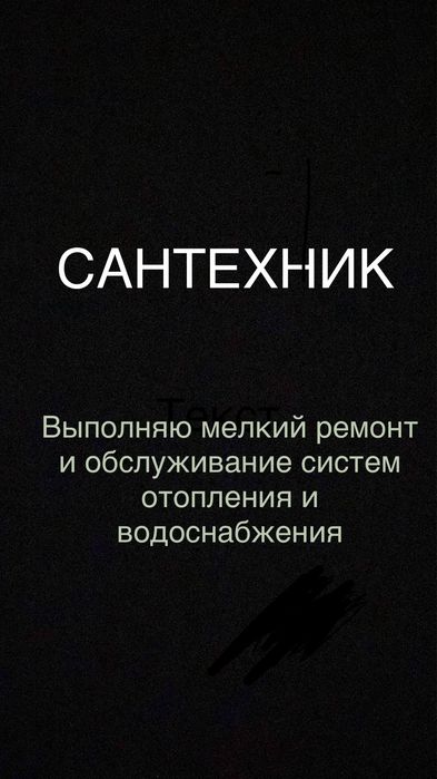 Сантехник на дом | Ремонт отопления и сантехники