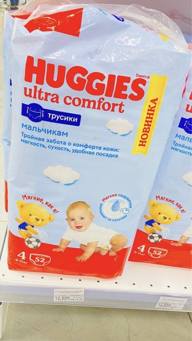 Памперс хагес.