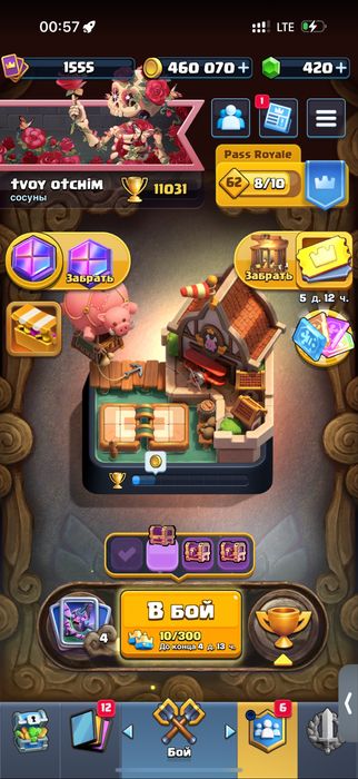 Clash royale игра