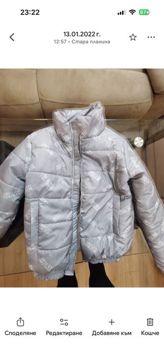 Данско зимно яке