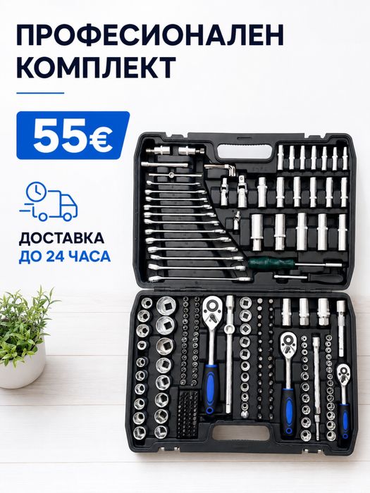 Професионален комплект инструменти  216 части