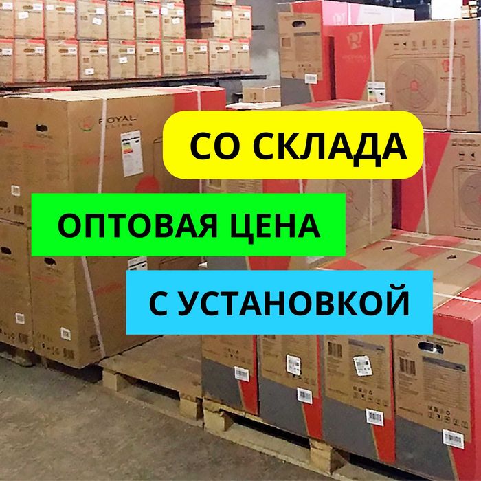 Кондиционер Новый Кондиционеры LG Almacom Gree Midea Со Склада