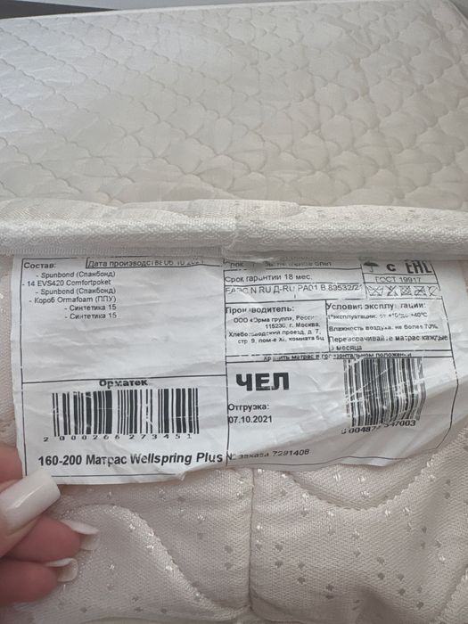 160-200 матрас wellspring plus
