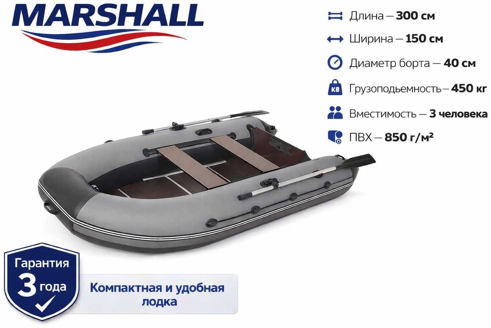 Продам надувную лодку MARSHALL СК3000