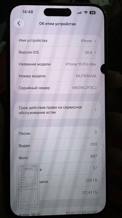 Обменяю iPhone 15-й Pro Max на скутер