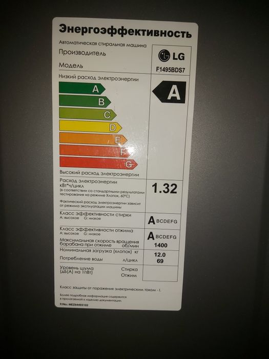 Стиральная машина LG