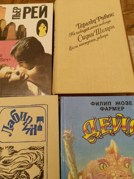 Книги зарубежных писателей