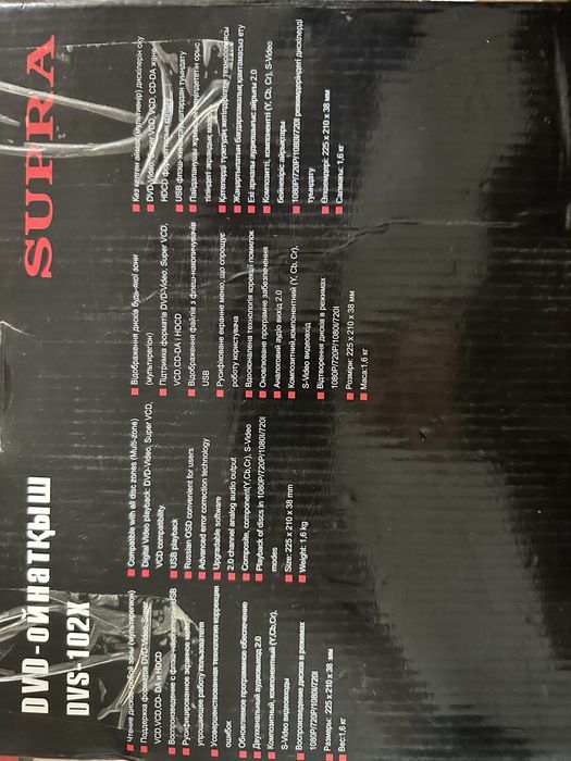 DVD-плеер DVD-проигрыватель Supra