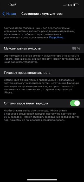 iPhone 12 Pro Max 128GB Белый
