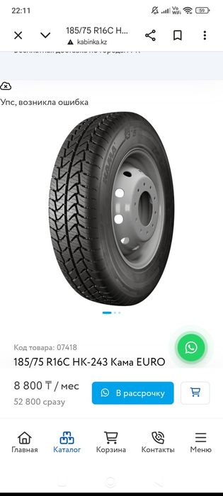 Шины газель новые 185