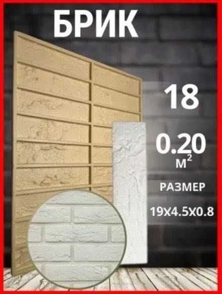 Давам под наем за 10 лв. на ден. Калъпи/форми за декоративни тухли.