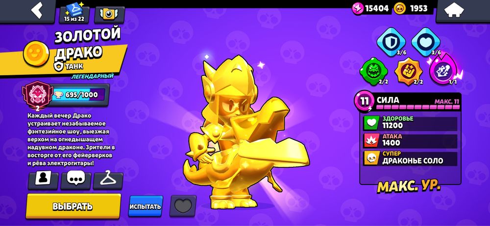 Brawl акаунт продажа