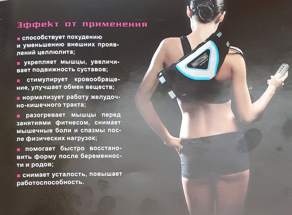 Массажный пояс В2-12