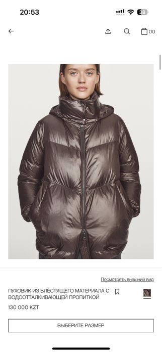 Пуховик Massimo dutti