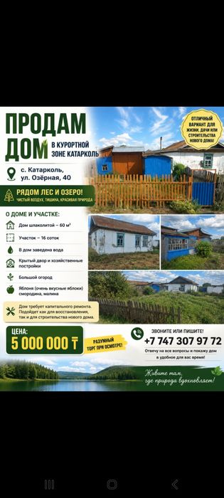 Продам дом в курортной зоне