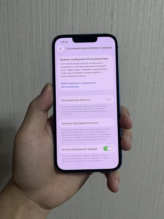 Айфон 13 память 128 74%