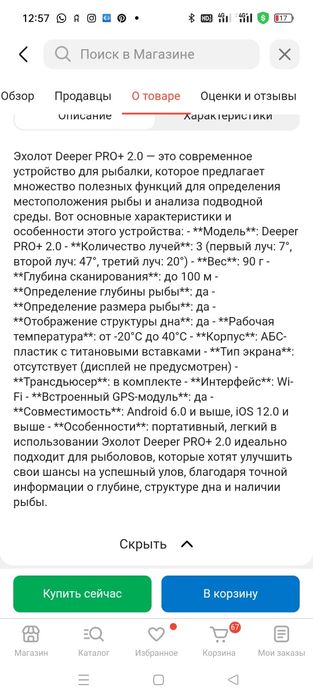 Эхолот для подводной рыбалки